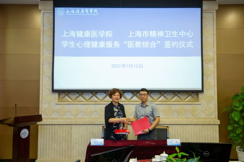 医教结合 共筑心理健康防线——我校学生心理健康服务项目签约仪式暨心理健康教育与咨询中心教学指导委员会成立仪式举行