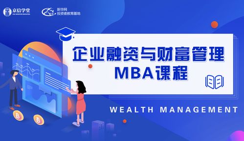 投资者教育服务基地 专业教育咨询服务引领投资理财新篇章