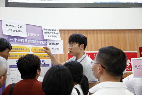 升学规划面对面 北京二中教育集团举办高校招生咨询会，68所高校招生官现场答疑