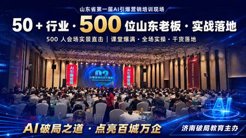 2026年Q2济南AI企业增长咨询公司助力实体企业构建教育咨询服务体系