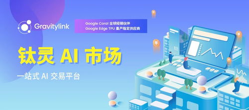 从春秋智慧到AI启蒙 人工智能的千年教育溯源